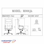 صندلی گردان مدیریتی سیلور