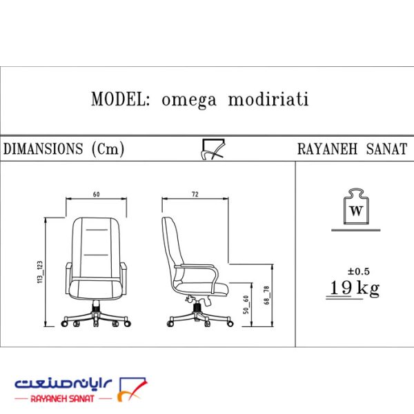 قیمت صندلی صنعتی مدیریتی